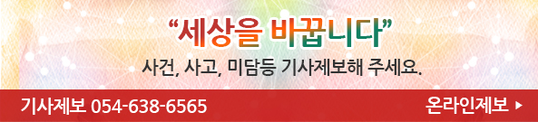 기사제보
