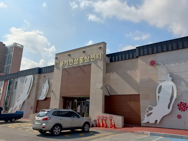 가을 인삼, 면역력에 좋은 사포닌 최다