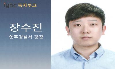 [독자투고]드론테러, 국가안보에 대한 심각한 위협
