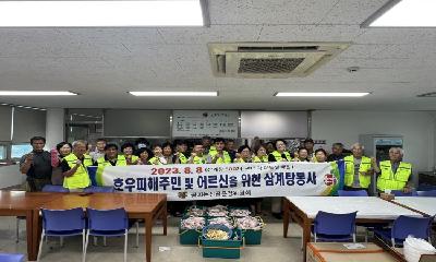 희망을 품고 따뜻한 삶을 만드는 사람들