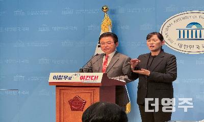 ​이철우 경상북도지사 대통령 선거 출마 공식 선언...