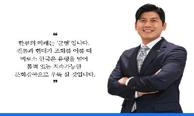 [링크人영주]정사무엘 한문화진흥협회장, ‘문화로 세계를 품다’