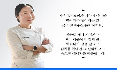 [링크人영주]영주의 흙에서 이탈리아의 태양을 빚다 – 박누리 셰프의 미식 연대기