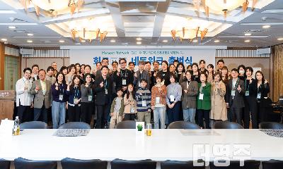 '기록되지 않은 삶은 망각되지만, 회고하는 삶은 역사가 된다'...회고(回顧) 네트워크’ 출범식 현장