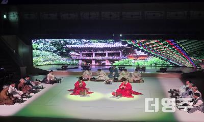 '영주 선비 다악(茶樂)’  한국 선비문화 축제의 격을 드높였다. 