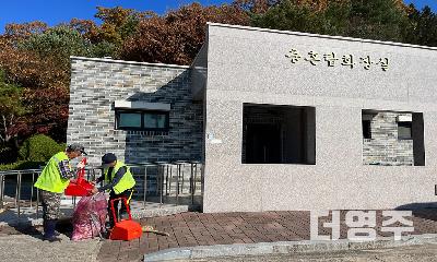 영주시, 하반기 공공일자리사업 참여자 총 53명 모집