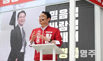 [6.3선거] 황병직 영주시장 후보, 영주역 광장에서 '시민 통합·시민 혁명'의 출사표 던져