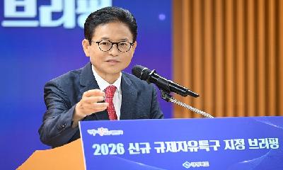 규제자유특구의 메카, 경상북도…대한민국 산업대전환 선도