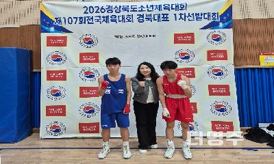 영주중학교 운동부, 전국 무대에서 빛나는 성과 이뤄내