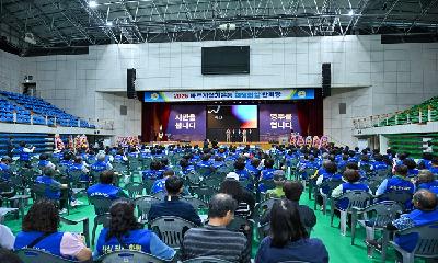 바르게살기운동영주시협의회, 화합으로 하나 되다
