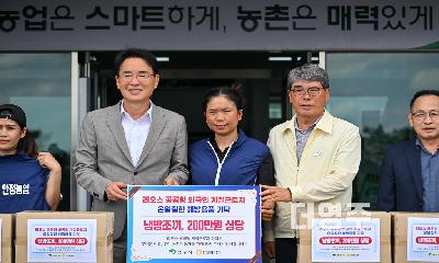  라오스 공공형 계절근로자 40명에 냉방조끼 전달…안전한 영농환경 조성