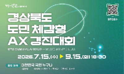 당신의 인공지능 아이디어가 일상을 바꿉니다 