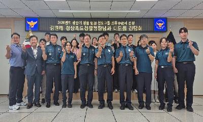 영주경찰서, 청렴·인권 선도그룹 최우수관서 선정...경북 도내 1위