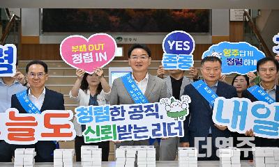 황병직 영주시장, 취임 50일간 시민 중심 시정 기반 다져 