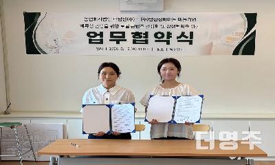 ㈜남산선비마을-더남산㈜, 체류형 관광 활성화 맞손
