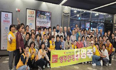 안정면 적십자봉사회, 어르신들과 함께 웃음가득한 ‘영화 나들이’ 