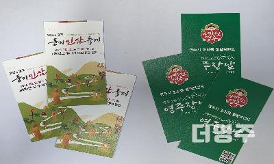 풍기인삼축제에서 만나요...택배비 지원 등 다양한 혜택