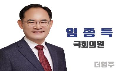 임종득 의원, 고독사 고위험군 선별·관리 법적 근거 마련 개정안 대표발의 
