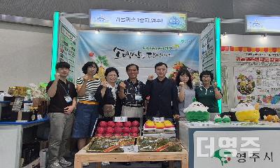 영주시, ‘2026 A FARM SHOW’서 귀농·귀촌 매력 알렸다 
