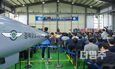 전국 항공정비 기술인재, 영주서 기량 겨룬다 
