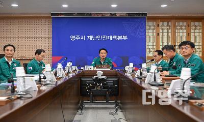 영주시, 추석명절 종합대책 추진...  추석 연휴, 편안하고 안전한 명절 준비