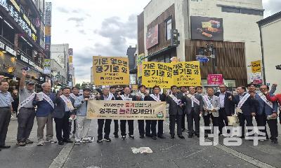 “올가을엔 영주로” 재경영주시향우회, 서울서 축제 홍보전