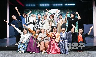 극단 어울림의 신중년 마당놀이 ‘마당나온 선비’ 무대 뒤 감동의 여정